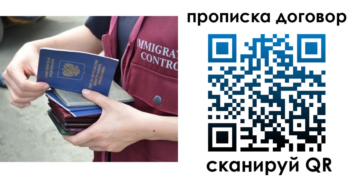 временная регистрация в квартире в Балахне