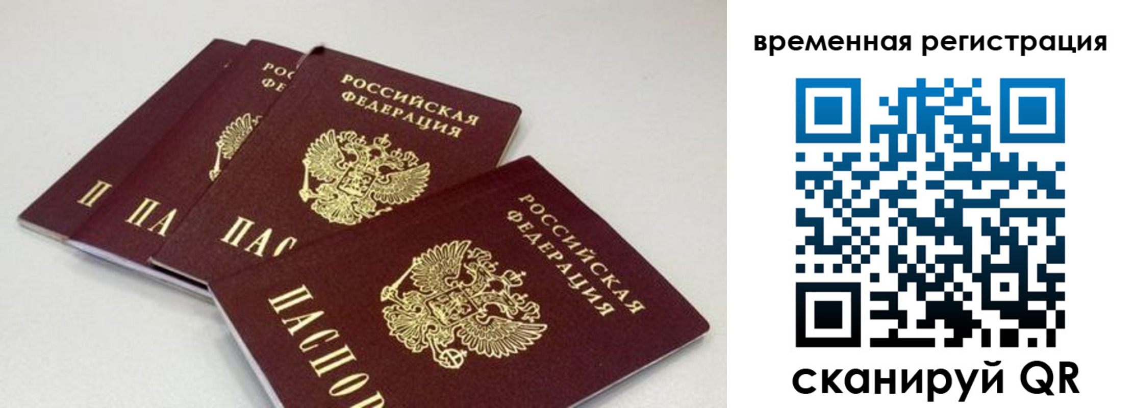 временная регистрация собственник в Балахне