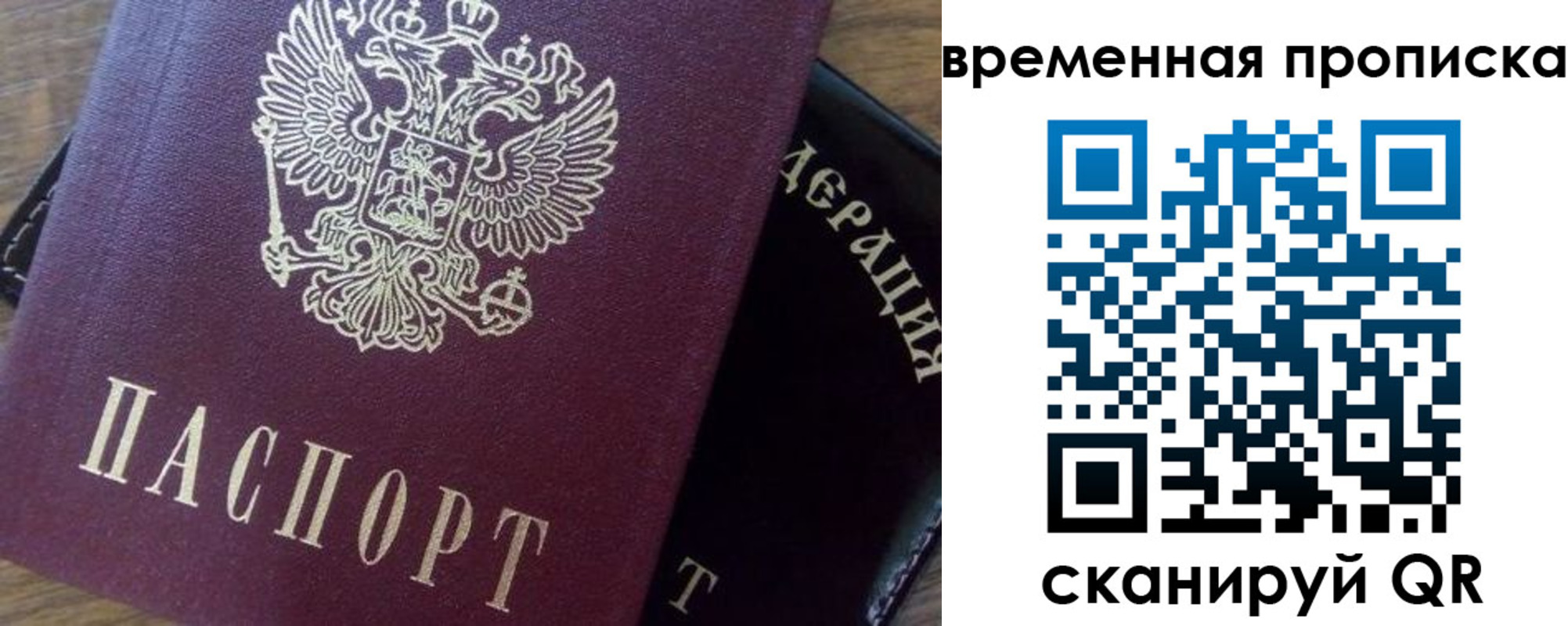 временная регистрация адрес в Балахне