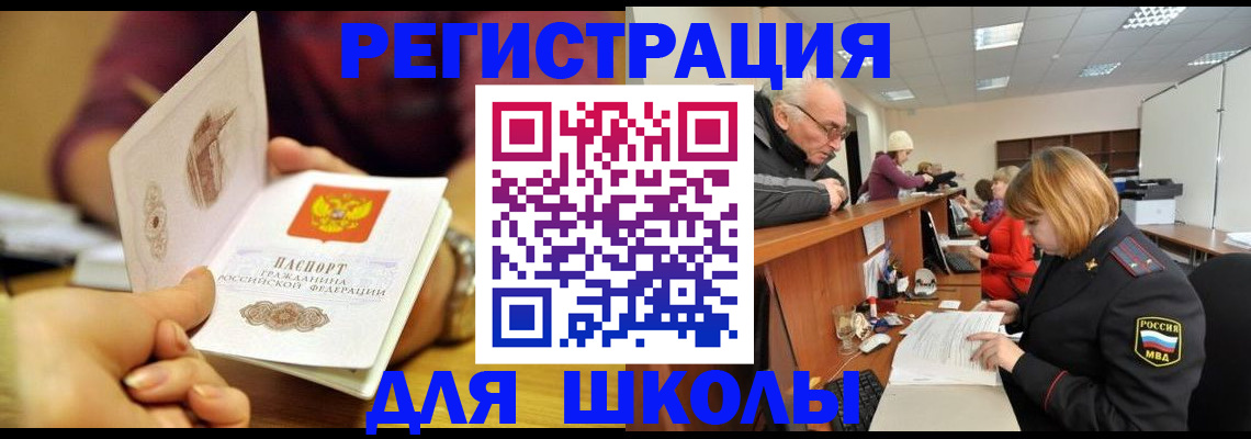 временная прописка в Балахне