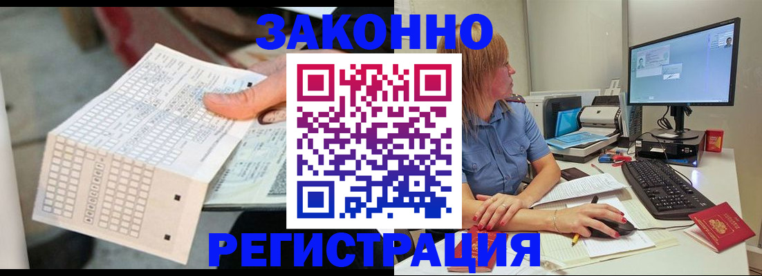 регистрация для дет. сада в Балахне