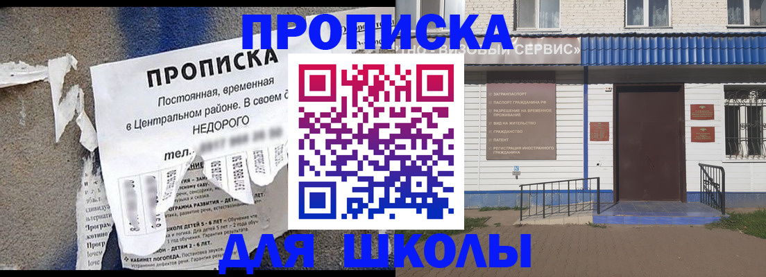 временная регистрация поиск в Балахне